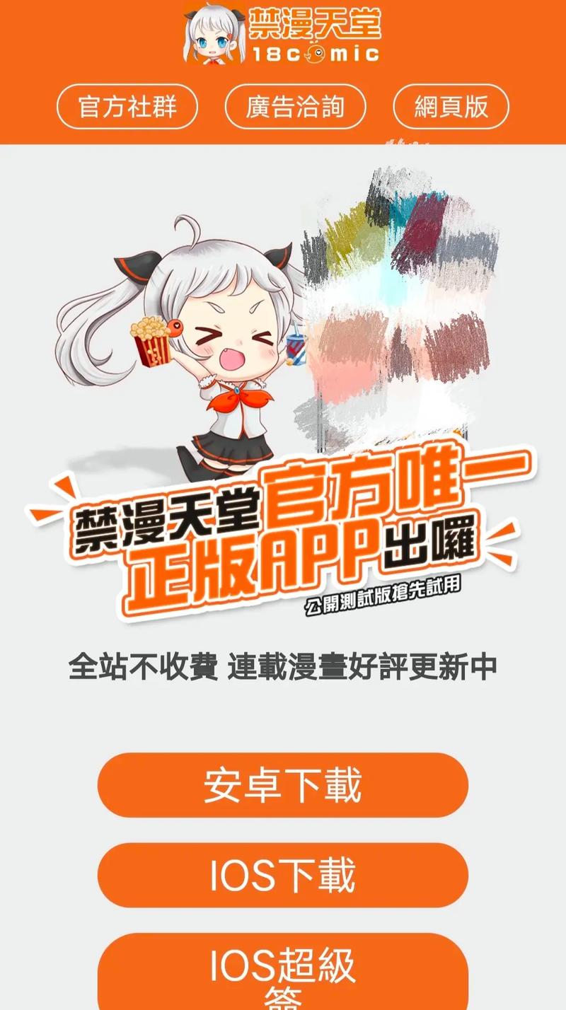 天堂漫画完整免费版
