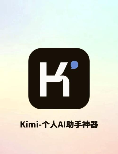 kimi人工智能怎么破解