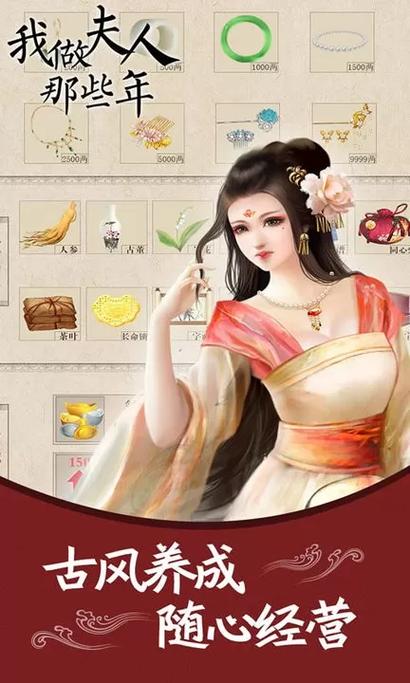 我做夫人那些年999999金币