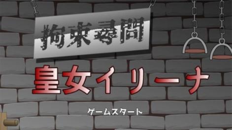 皇女伊莉娜游戏汉化版免费