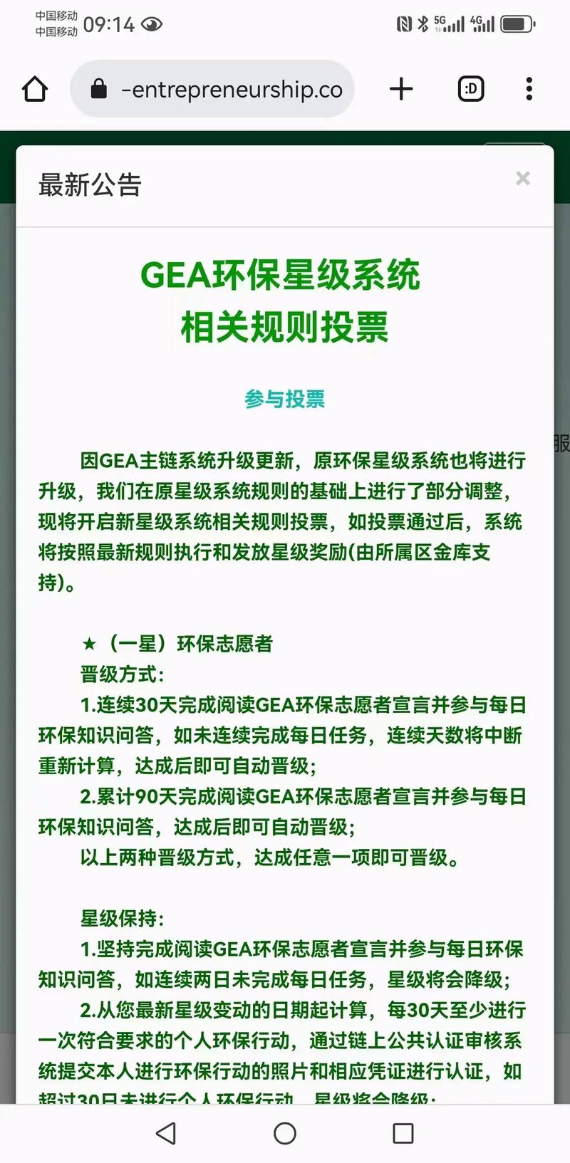 gea个人签到任务