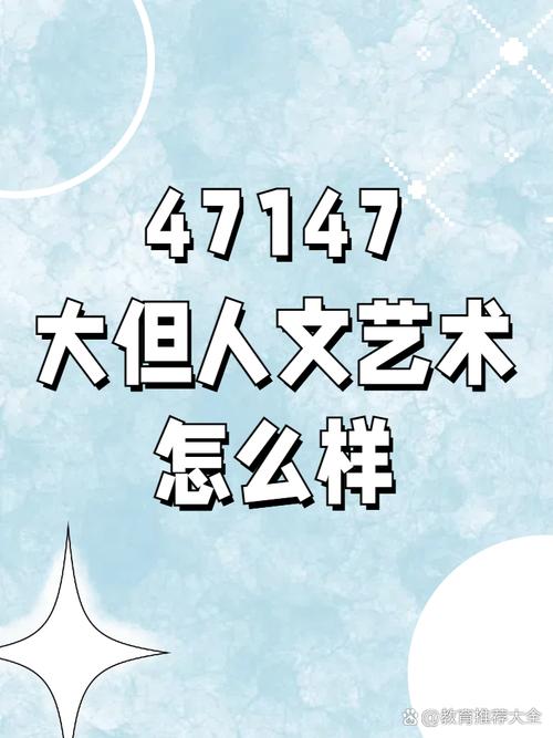 37大但人文艺术—任汾截图