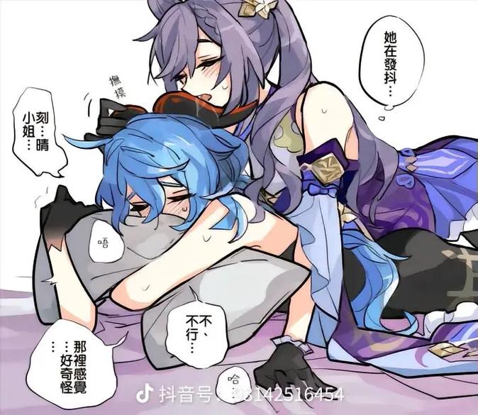 原神女角色被舔b