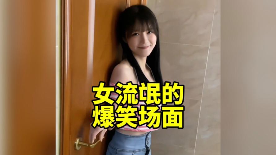 流氓美女免费大全