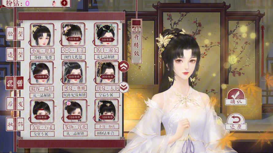 橙光娘子意下如何跑商