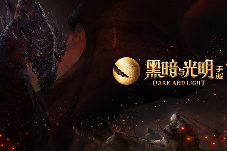 黑暗与光明手游安卓版