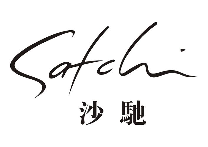 北沙