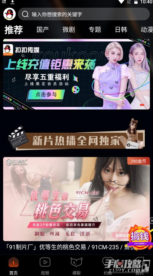 扣扣传媒在线登录入口
