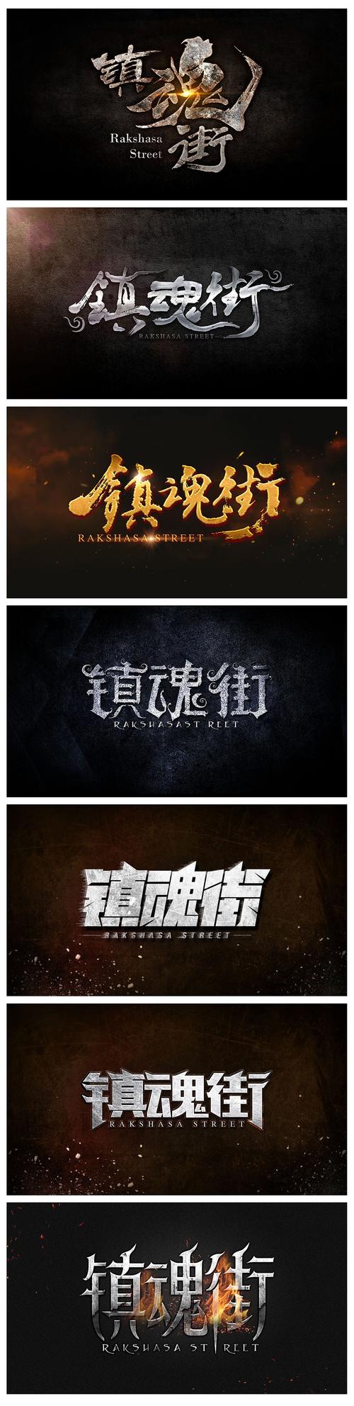 镇魂任务前置任务