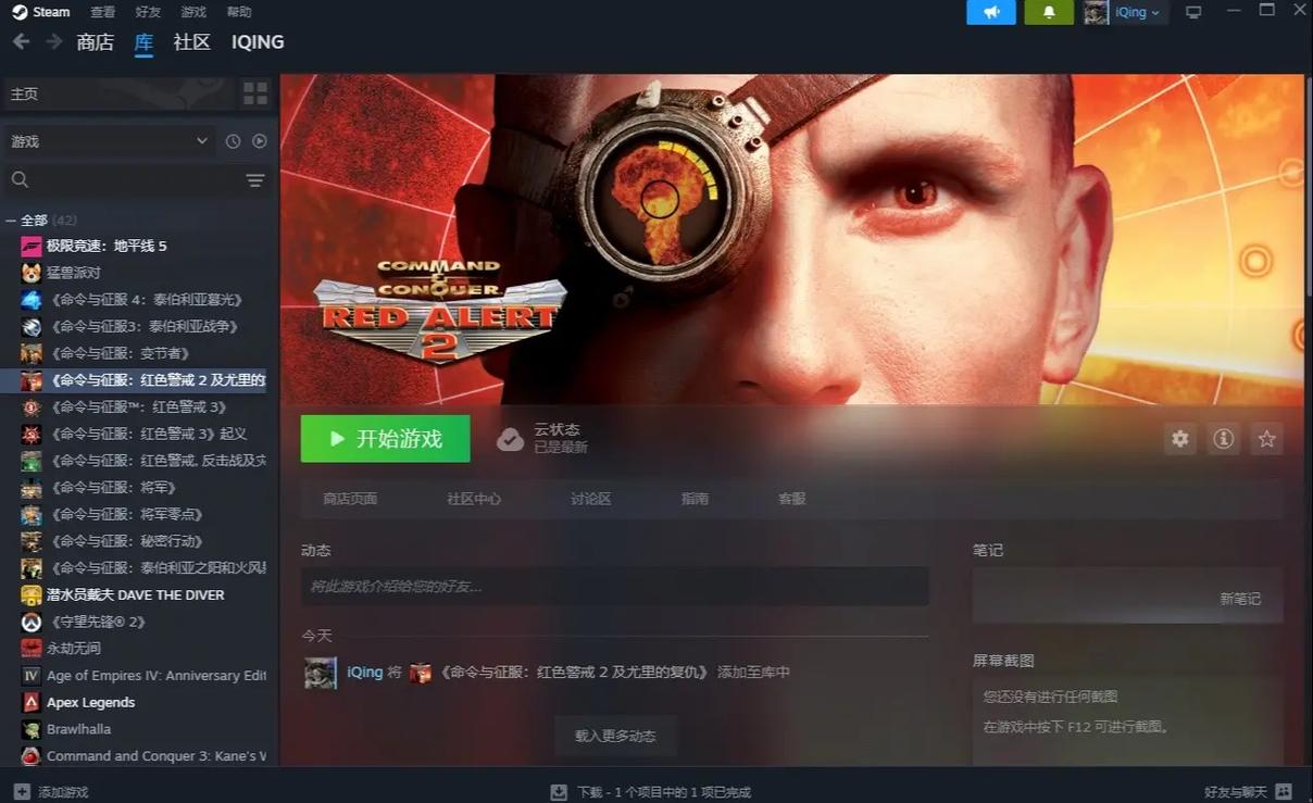 为什么电脑上装红警玩不起