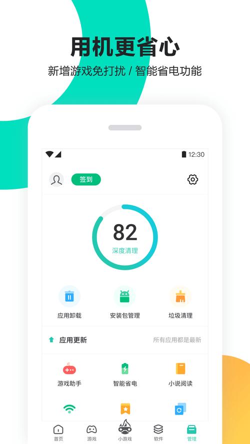 pp助手苹果
