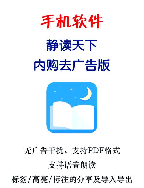 静读天下pro破解版