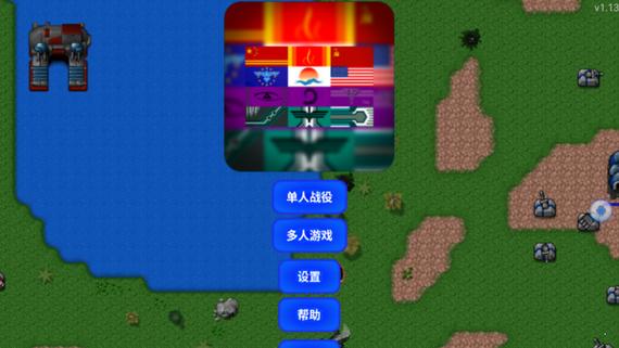 铁锈战争战争指挥官模组最新
