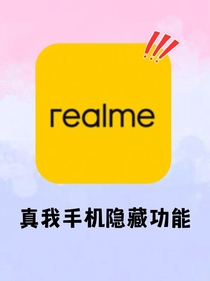 realme视频app