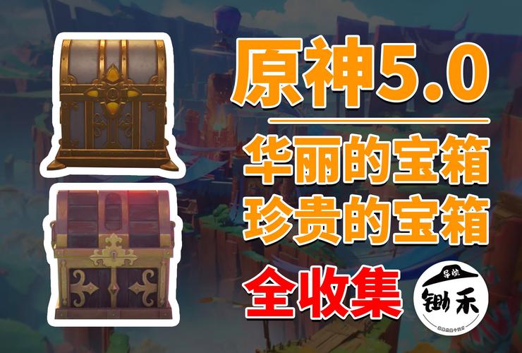 娜迪亚之宝所有宝箱钥匙