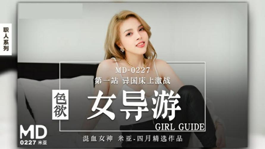 天美丶星空丶果冻蜜桃天堂
