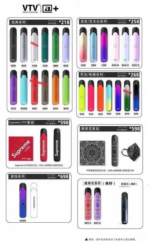 vtv彩虹星辰多少钱