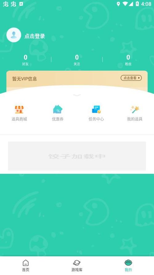 饺子云vip免费7天兑换码