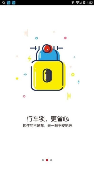 时光驹出行app