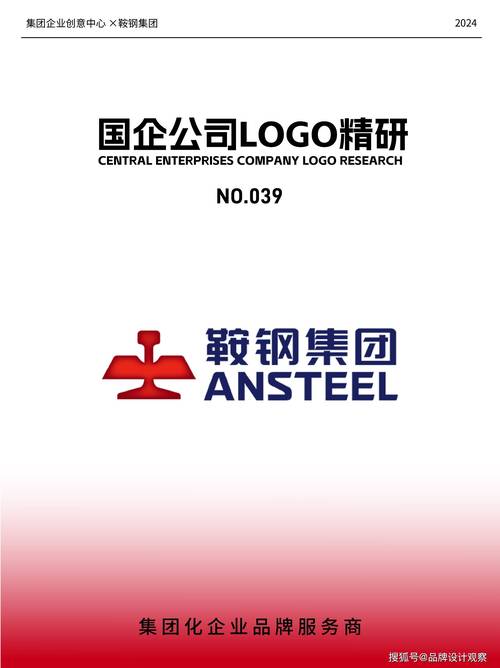 鞍钢员工自助ios版官网