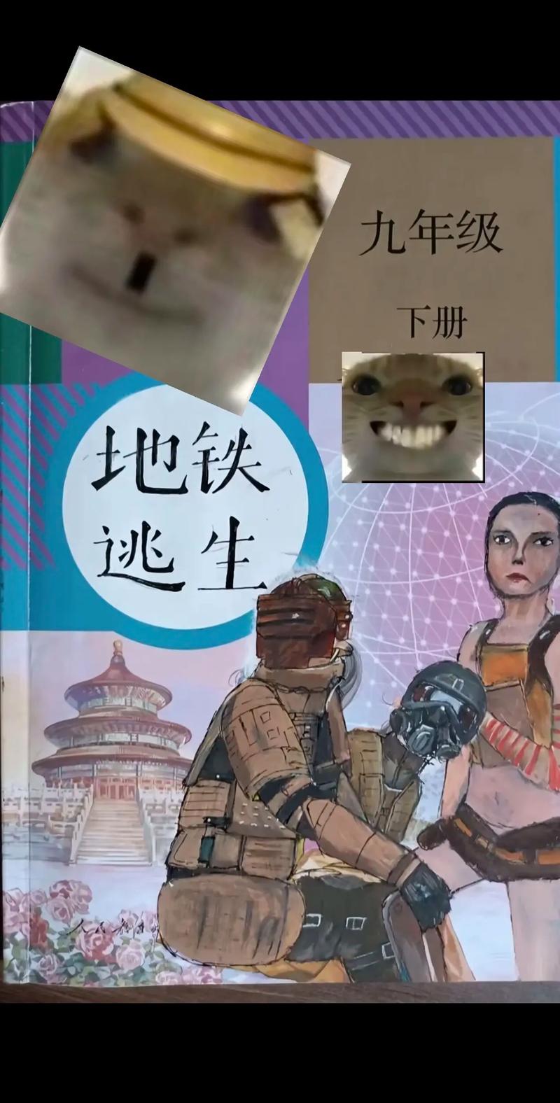 破解版地铁逃生无限钞票版