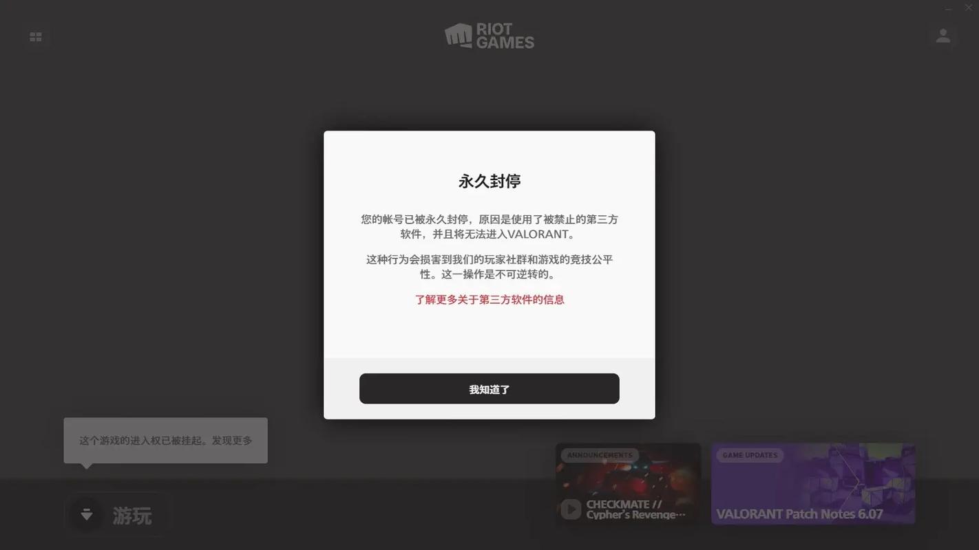防封号插件V10安卓