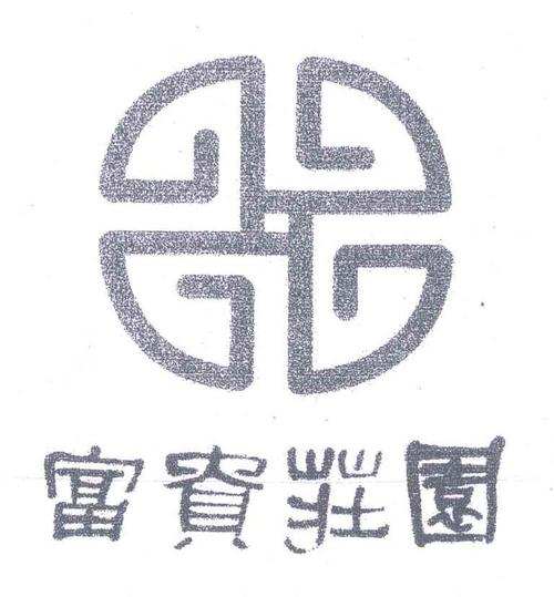 富贵庄园怎么注销