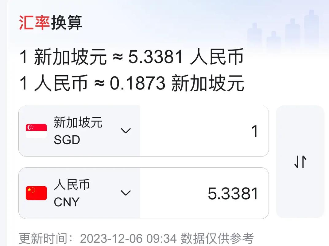 新加坡币在哪换划算