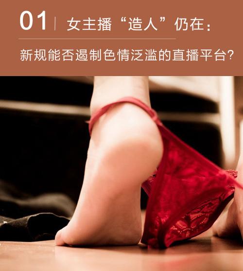 千娇直播造人