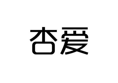 杏爱8787