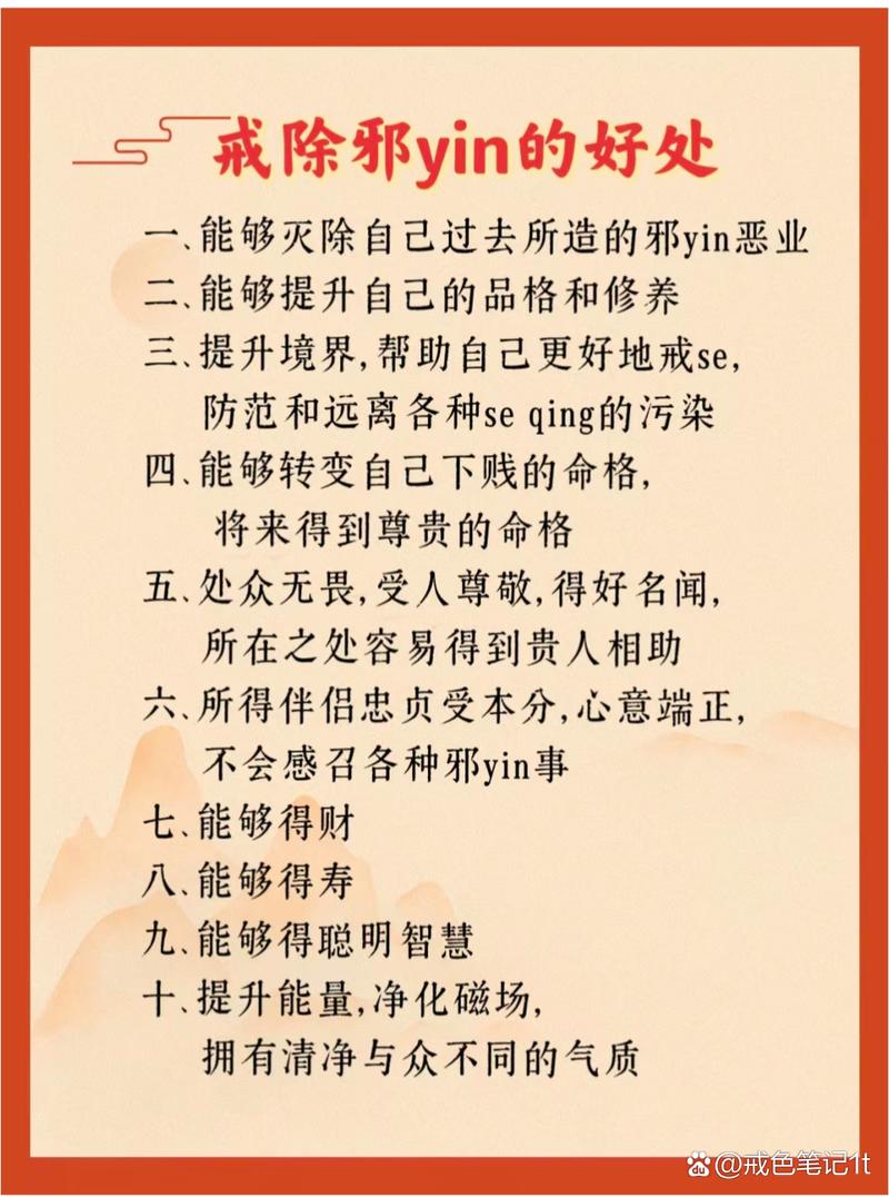 边手婬边念佛的八大好处