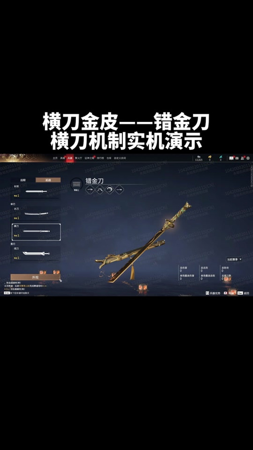 金刀怎么刷