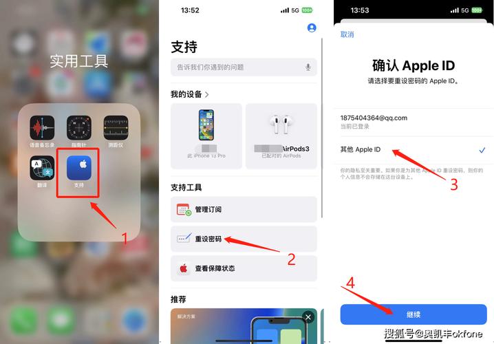 苹果ap的密码忘记了怎么办