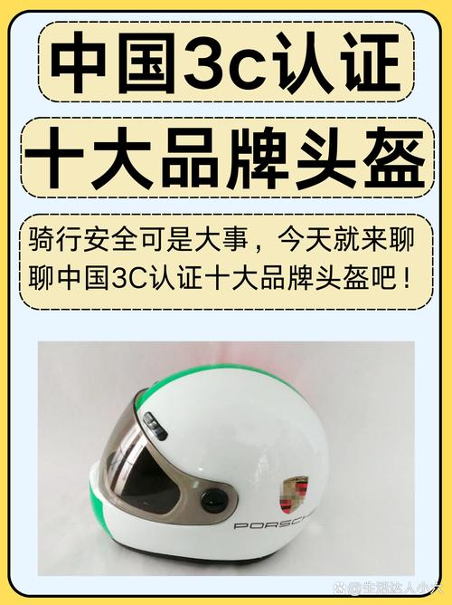 8eee3[头盔]17c