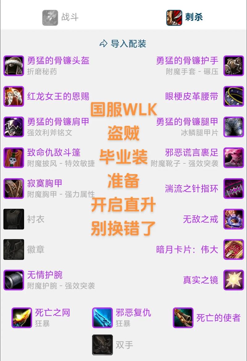 魔兽世界盗贼wlk毕业鞋子截图