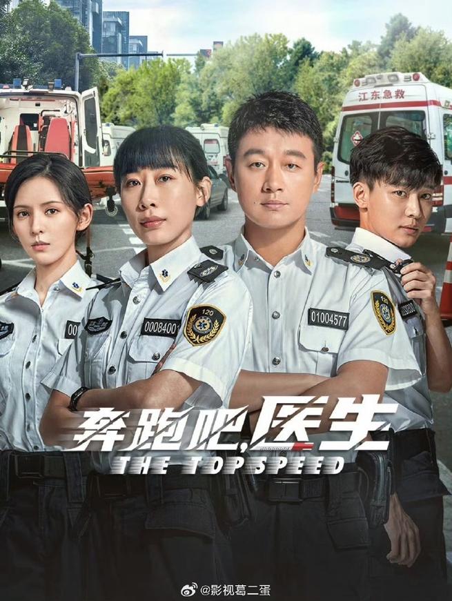 奔跑吧医生全集免费播放