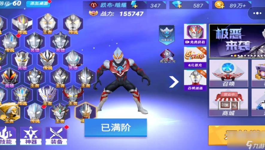 奥特曼正义降临4399游戏盒