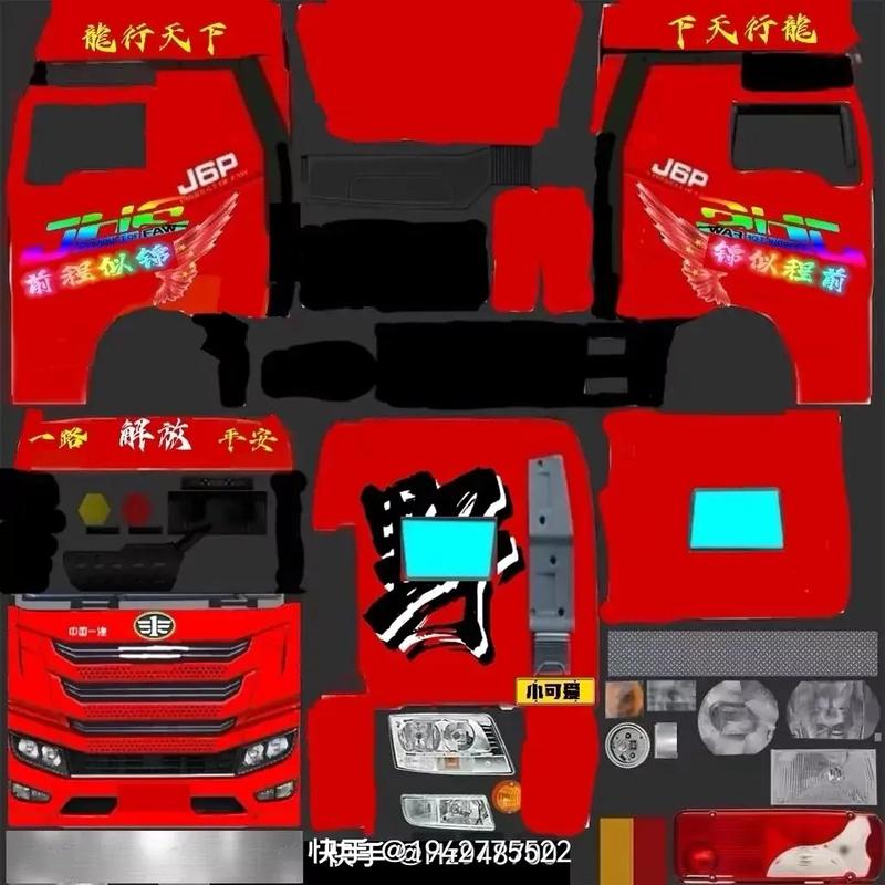 解放卡车模拟器2