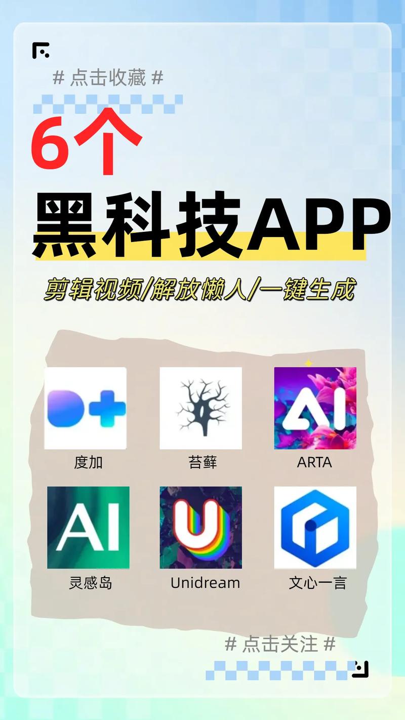 福利app聚合黑科技软件