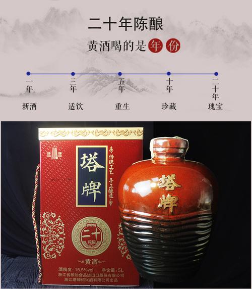 塔牌黄酒20年5L价格大全