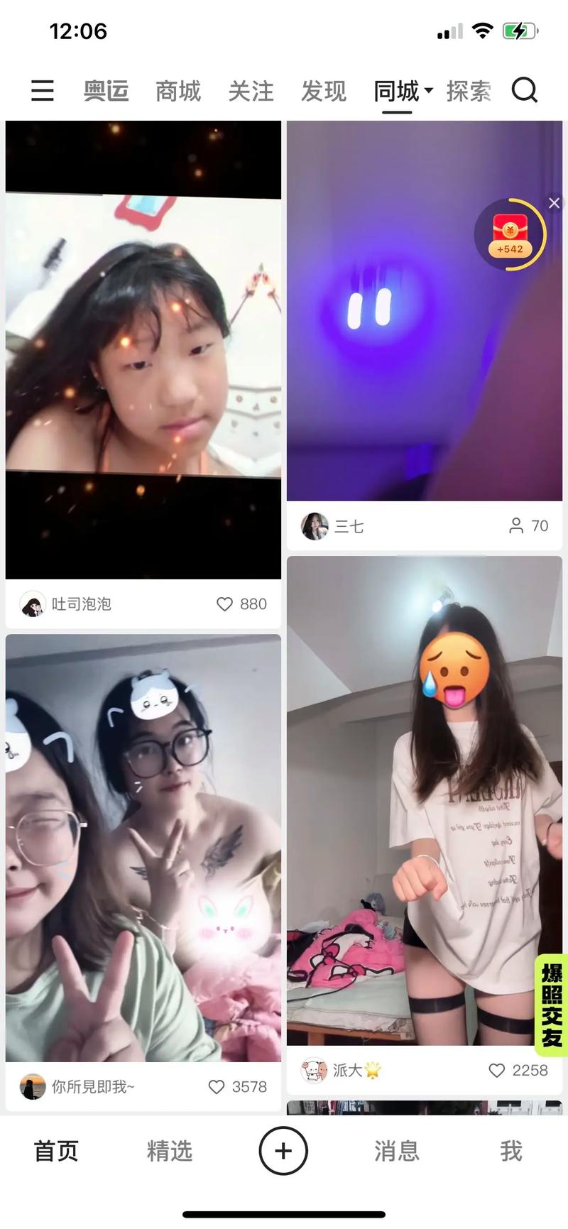 黄色软件应用