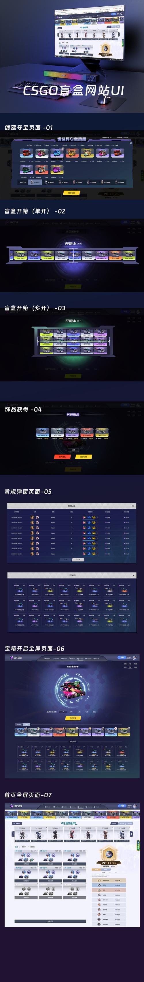 csgo虚拟开箱体验网站