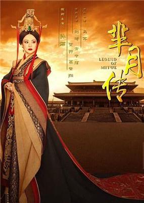 芈月传40集免费观看