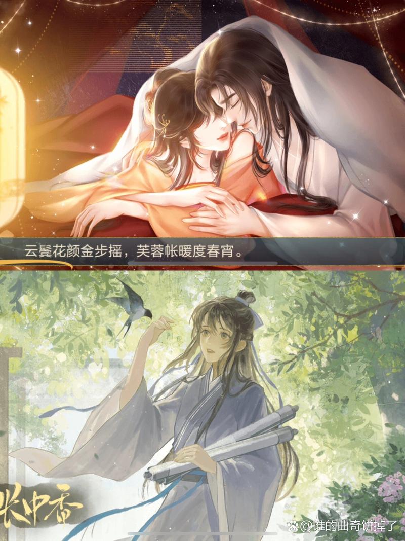 橙光帐中香破解版