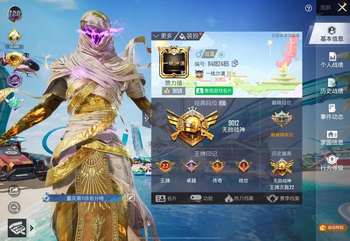 和平精英幻影战神