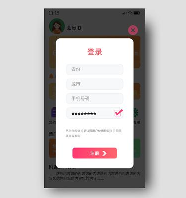 漫画页面登录入口弹窗怎么关闭