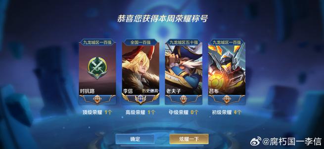 王者荣耀李信调整