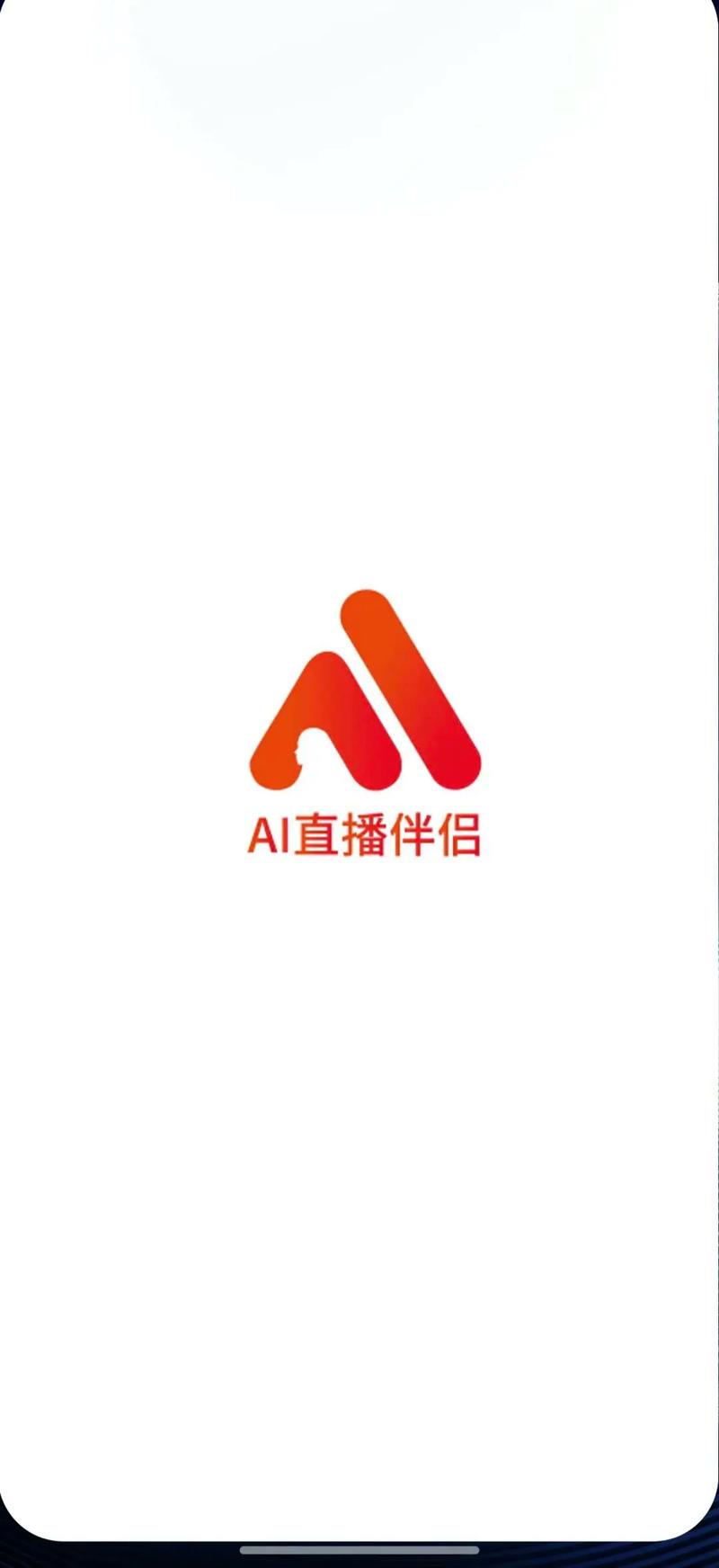 为爱直播官网截图