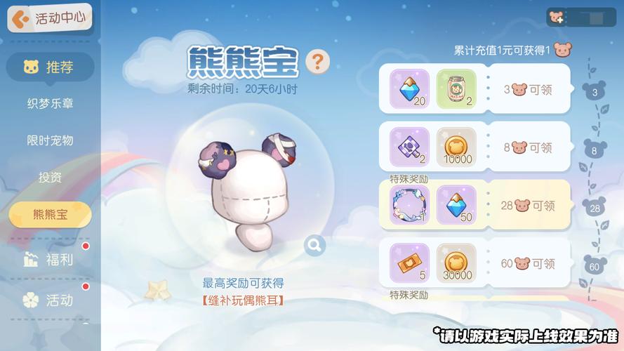 小熊移植魅魔魔法