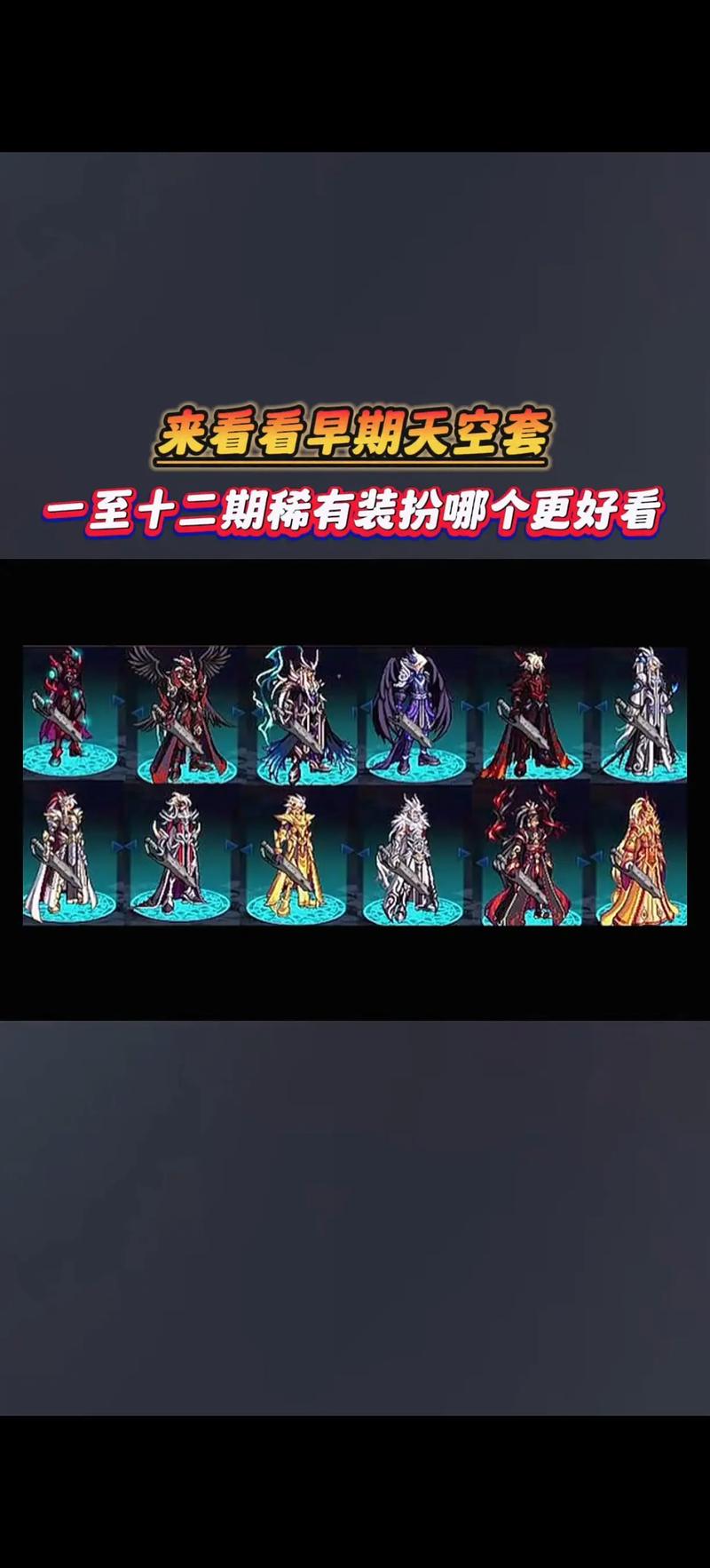 dnf女枪天空套大全1到12